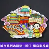 Serie Zhejiang Jinhua Hengdian Cinema Espectáculo de Luz y Sombra Imanes para Refrigerador Souvenirs Turísticos Culturales y Creativos Pegatinas Magnéticas