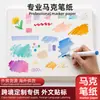 Papel para Design com Marcador A4 Transfronteiriço para Desenho e Rabiscos, Papel para Marcador 120g para Marcadores Acrílicos