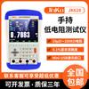 Jinke JK628 medidor de baja resistencia CC portátil medidor digital de miliohmios medidor de microohmios medición de resistencia de alta precisión