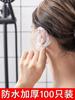 Cubiertas desechables para orejas de fabricante para perforaciones de oreja, ducharse, lavarse el cabello, artefacto impermeable, protección para los oídos, orejeras para teñir el cabello, impermeables