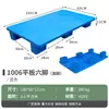 Paleta de plástico, alfombrilla a prueba de humedad, tapete para piso de almacén, plataforma, estantería apilable, estante para montacargas, paleta, base elevada, estante de piso