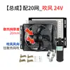 Montagem do Condensador do Ar Condicionado para Estacionamento de RV Modificação Universal Ventilador de Resfriamento para Caminhão e Carro 12v Ventilador Eletrônico Soprador 24v