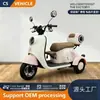 Fábrica Própria Exportação Transfronteiriça Triciclo Elétrico V1 Doméstico Pequeno Scooter de Lazer para Idosos com Autonomia de 60Km