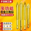 Taladro para baldosas de cerámica de 6 mm, apto para aleación, cerámica, vidrio, hormigón, taladro manual, taladro especial, taladro triangular, abridor de agujeros