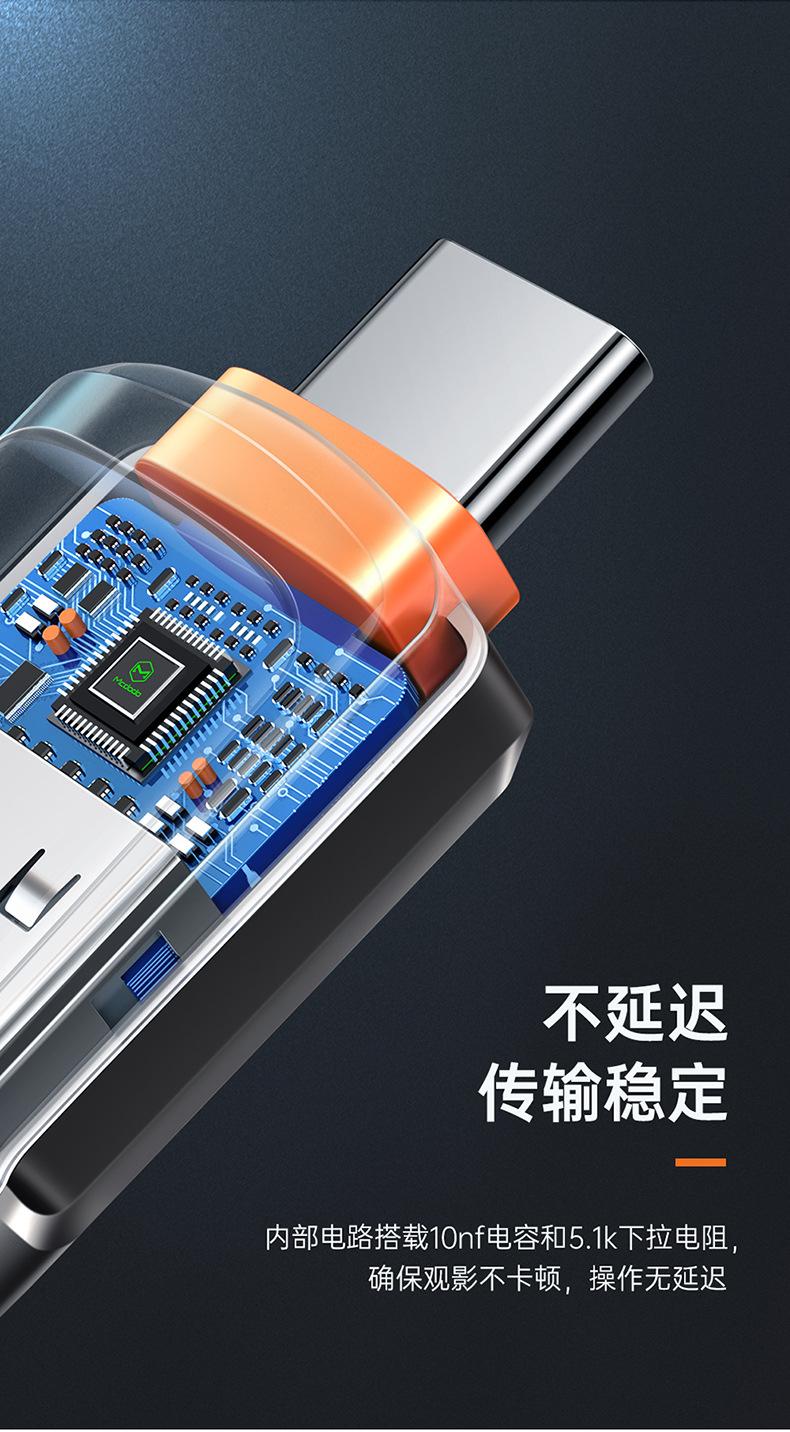 OT-860迪奥type-c转接头_07.jpg