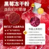 El polvo de zarzamora es de grado alimenticio y de calidad de exportación.. El polvo liofilizado de zarzamora es un ingrediente para bebidas sólidas de antocianina. Polvo de fruta de mora liofilizada