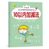 Livro de Traçado para Pré-Escola para Caracteres Chineses, Pinyin, Números, Ordem dos Traços, Radicais, Adição e Subtração em Inglês, Transição do Pré-Escolar para o Ensino Fundamental