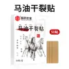 Parche de Aceite de Caballo Guoyao Shijia para Grietas Secas en Dedos, Manos y Pies, Parche Transpirable de Alta Elasticidad para Cuidado de Manos y Pies, Parche para Talón