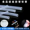 Mangueira de silicone transparente, tubo de água de grau alimentício, tubo de borracha de silicone de grande diâmetro, produto de manguito de borracha resistente a ácido e álcali para bomba peristáltica