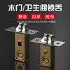 Cilindro de Cerradura de Cerrojo para Baño Lengüeta para Puertas de Madera, Baño, Dormitorio Accesorio Universal Cilindro de Cerradura Lengüeta de Cerradura Interior