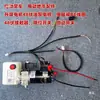 Empilhadeira Elétrica 48V Volt Unidade de Potência de Levantamento Estação de Bomba Motor de Levantamento Contator Válvula Solenoide Bobina DC Tanque de Óleo