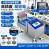 Máquina Electrónica Super Potente de Pequeña Escala Totalmente Automática para Pesar y Clasificar, Báscula Inteligente de Clasificación y Pesaje con Función Izquierda y Derecha, Garantía de Diez Años