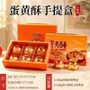 Caja de Regalo Portátil Estilo Chino Nuevo para Pasteles de Luna Caja Vacía Caja de Empaque para Regalo de Pasteles de Yema de Huevo Caja de Recuerdo para Hornear para 4 o 6 Piezas