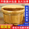 Balde de Madera para Pediluvio para Uso en Casa, Hecho de Madera Maciza Gruesa, 40 cm de Alto, Cubo de Bienestar para Spa de Pies, Cubo de Baño de Vapor Zangshengtang
