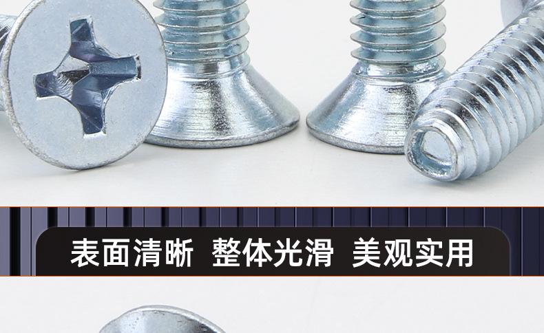 8.8级蓝白锌沉头三角牙螺丝_03_17.jpg