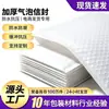 Saco autovedante de filme perolado composto com filme bolha branco, saco de embalagem para expresso espessado à prova d'água e à prova de choque, atacado de fabricante de espuma