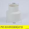 Liansu PVC Suministro de Agua Directo 20 (Directo) Suministro de Agua Reducción de Diámetro Directo 25*20 (Manguito de Reducción de Diámetro, Cabeza Grande y Pequeña)