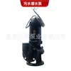 Fornecimento de Bomba Booster de Chuva 100Wq80-10-4 Material de Ferro Fundido Bomba Submersível de Esgoto 380V Painel de Controle Boia Líquido