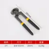 Extractor de Clavos Multifuncional Personalizado para Carpintería, Herramienta para Quitar Clavos y Reparar Zapatos, Pinzas de Punta Plana, Pinzas Manuales Rompenueces de 8 pulgadas