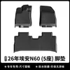 Adecuado para alfombrillas de suelo de coche Gac Aion N60 2026, alfombrilla de maletero TPE resistente al desgaste, alfombrilla de respaldo impermeable con patrón de fibra de carbono