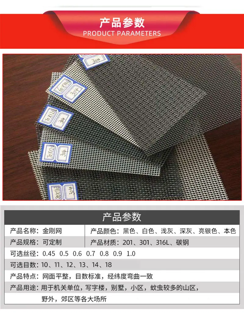 金刚网详情_03.jpg
