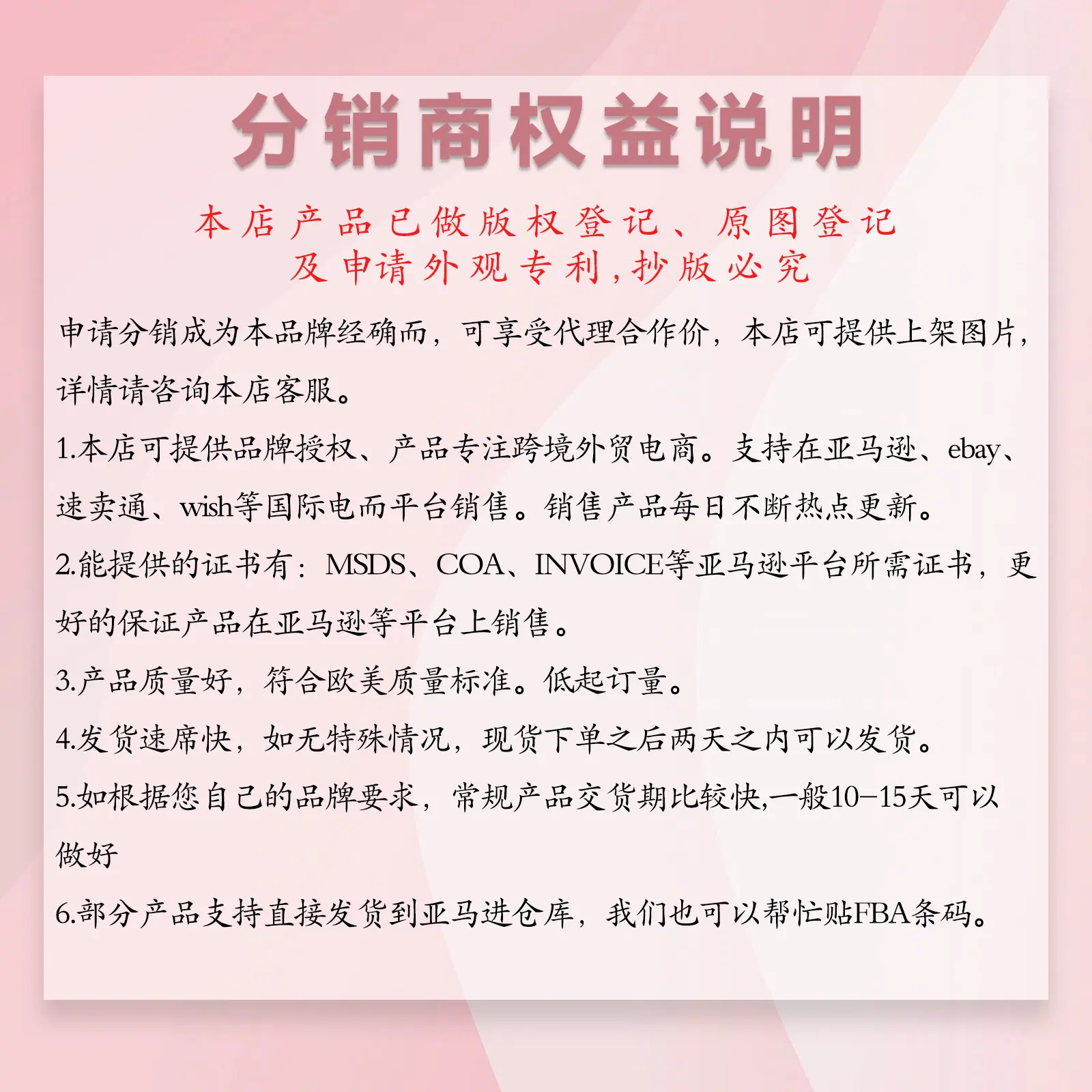 权益说明2(5)