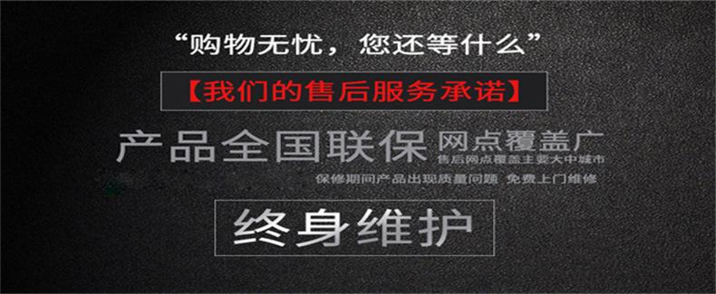 售后 全国联保.jpg