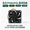 6015 Ventilador Yongli Mgt6012Ub-R15C Alarma Rd de Alta Velocidad Ventilador de Refrigeración CC 12V