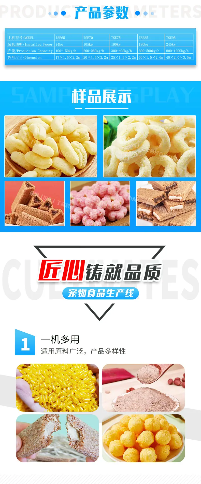 盛润 内贸阿里产品模板-膨化食品3