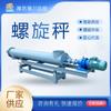 Alimentador dosificador de tornillo cuantitativo escala de micro-polvo regulación de velocidad de frecuencia variable modelo de descarga multi-vida larga