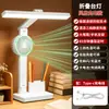 Luminária de Mesa para Estudo com Ventilador e Luz, Luminária de Proteção para os Olhos para Estudantes Universitários, Luminária de Cabeceira de Uso Duplo para Dormitório Infantil, Regulável