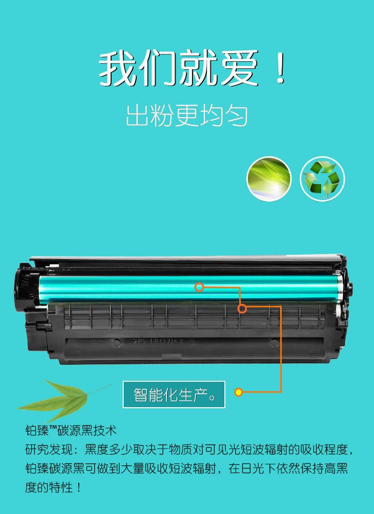 适合HP12A硒鼓惠普1018粉盒1020 1005 1022 m1319f激光一体机墨盒