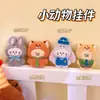 Tengyi Original Lindo Dibujo Animado Animal Muñeco Colgante Mochila de Niña Llavero Adorno Colgante Versátil Accesorios para Muñecos