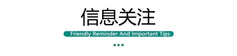 买家须知
