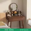 Tocador Habitación Pequeña Mesa de Maquillaje para el Hogar Apartamento Pequeño Simple Almacenamiento de Doble Capa Gabinete de Maquillaje Nuevo Estilo 2025