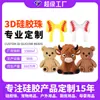 Personalização de moldes de contas de silicone 3D, montagem de cordões de contas com IP de desenhos animados de animais transfronteiriços, acessórios para joias DIY, moldes de contas soltas