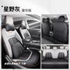 2023 Wuling Star capa de assento totalmente cercada capa de assento especial quatro estações almofada de assento de carro modificação interior capa de assento de carro