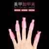 Pinza quitaesmalte de uñas de segunda generación, quitaesmalte de uñas, pegamento para uñas, juego de dedos, juego de uñas, decoración de uñas, 10 bolsas