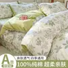 Nuevo Conjunto de Cuatro Piezas Estampado de Algodón Puro Amigable con la Piel Jet Primavera/Verano 2026 (Reseñas de Compradores Disponibles, Tasa de Encogimiento Considerada)