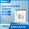 Adecuado para Batería de Tableta Samsung Sm-T350 P350 T355 Placa de Batería Eb-Bt355Aba, Suministro Directo del Fabricante