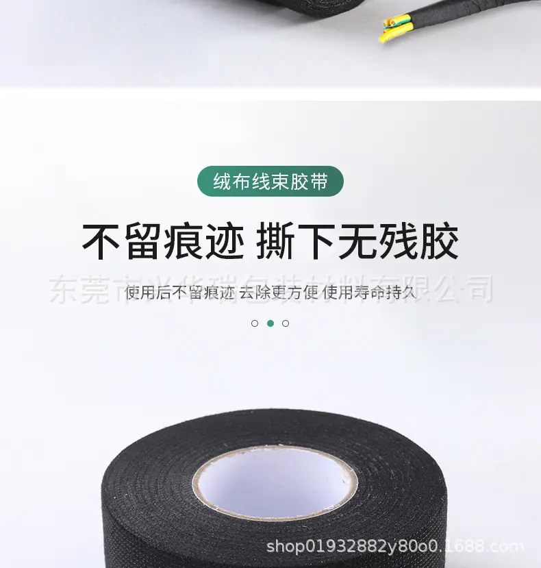 黑色胶布详情页_09.jpg