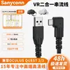 Cable de datos VR LINK 2 en 1 transmisión de alta velocidad USB 3.2 Gen 1 sin retrasos cable de carga para streaming de gafas VR