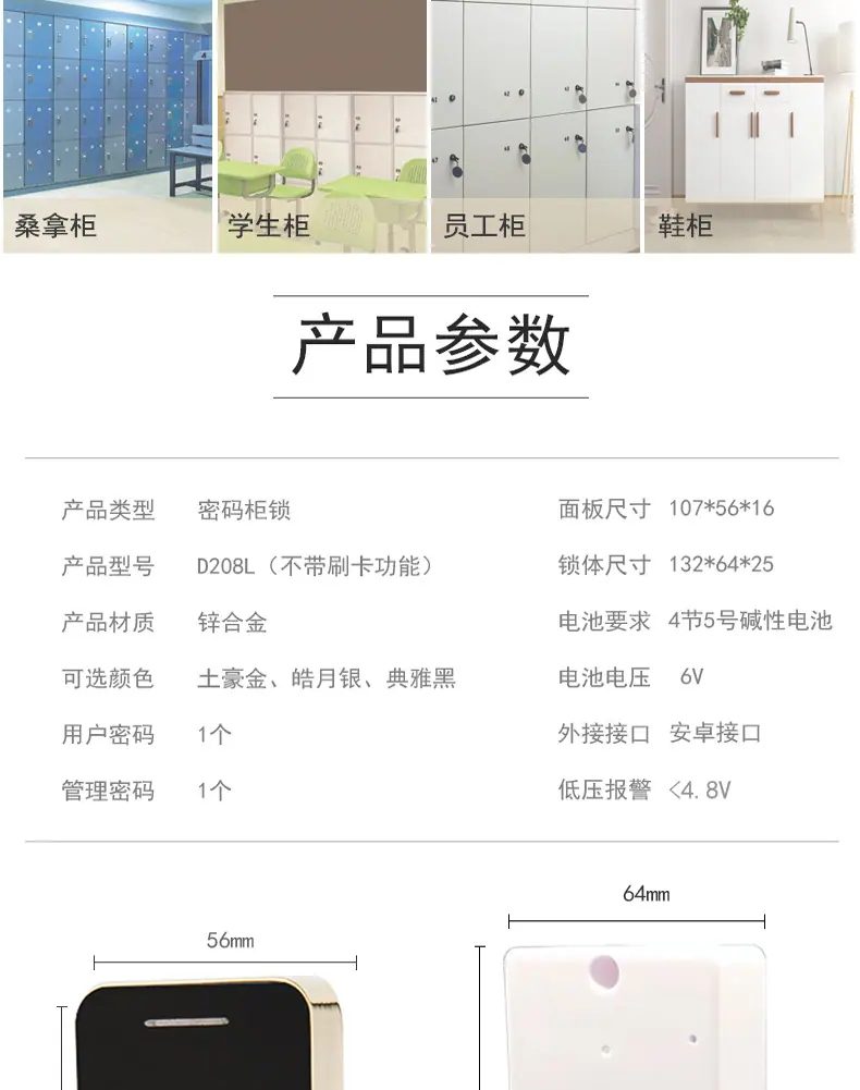 208L单密码详情切片图_05.jpg