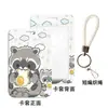 Funda para tarjeta de corazón de niña mapache estudiante de campus tarjeta de comida control de acceso a autobús insignia certificado cordón largo soporte protector