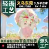 [Edición Oficial] Criatura Fantástica Dragón Gato Quinta Generación Serie Bosque Oscuro Peluche Caja Sorpresa Muñeca Linda para Niñas