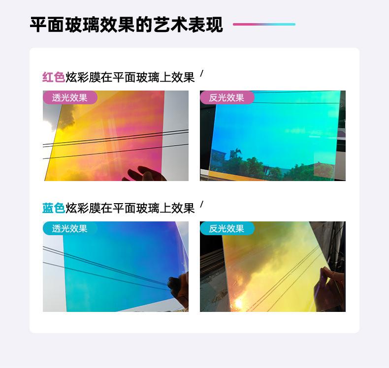炫彩膜_06.jpg