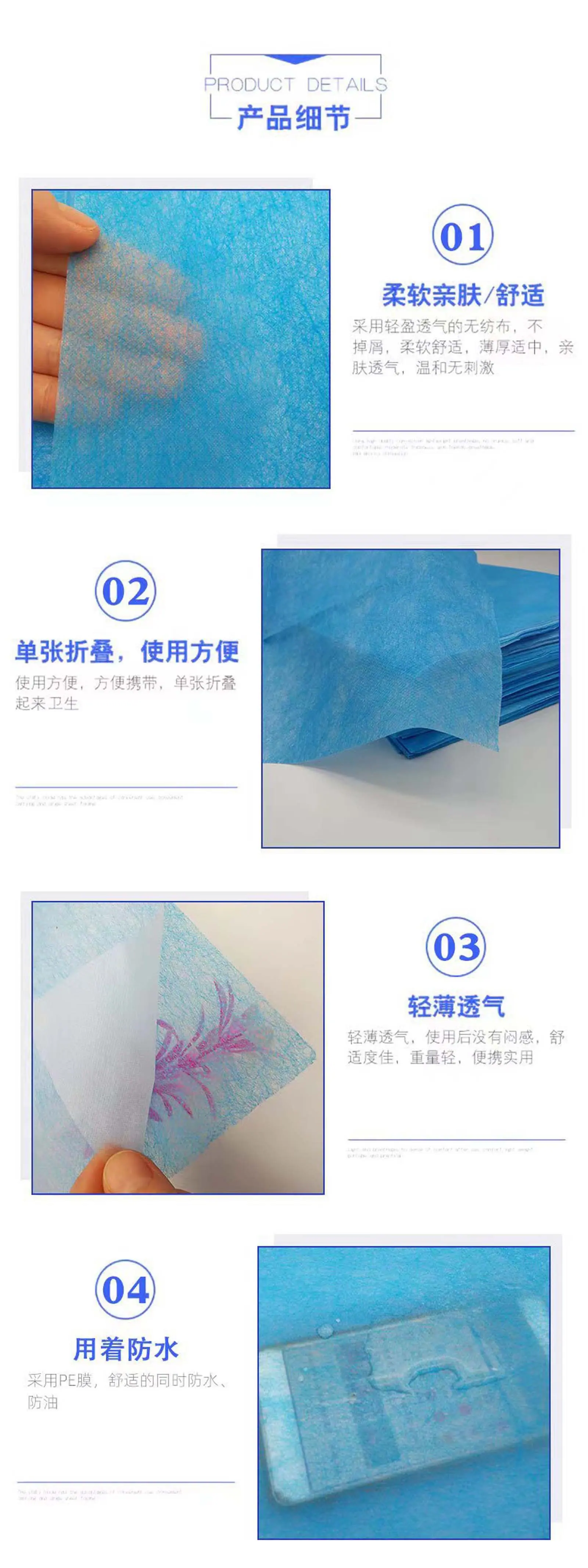 隔尿垫