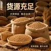 Cebada Roja, Cebada de Piel Roja Cultivada en Granja, Semillas de Coix Rojas, Cebada Integral de Salvado, Cereales de Cinco Granos, Venta al por Mayor y al por Menor de una Sola Pieza