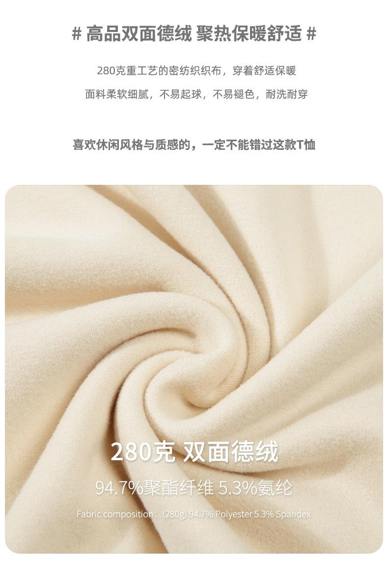 德绒打底衫 (3).jpg