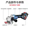 Amoladora Angular de Batería de Litio Dongcheng Dcsm03-100E/04-100E/Z/04-125H2K/08-100Em